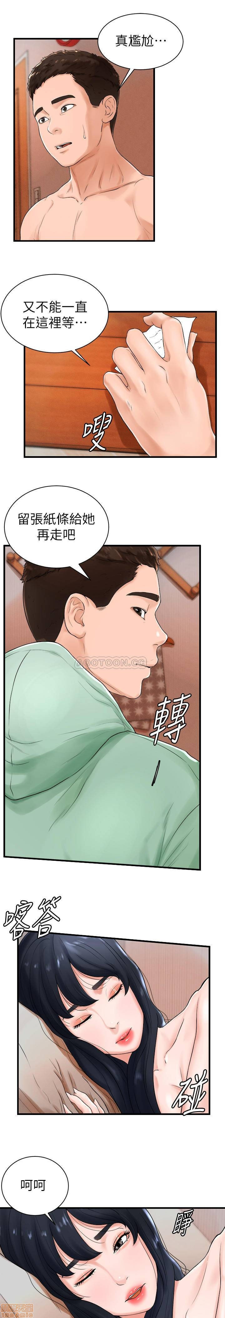 Billiard Room Love Raw Chapter 9 Page 13