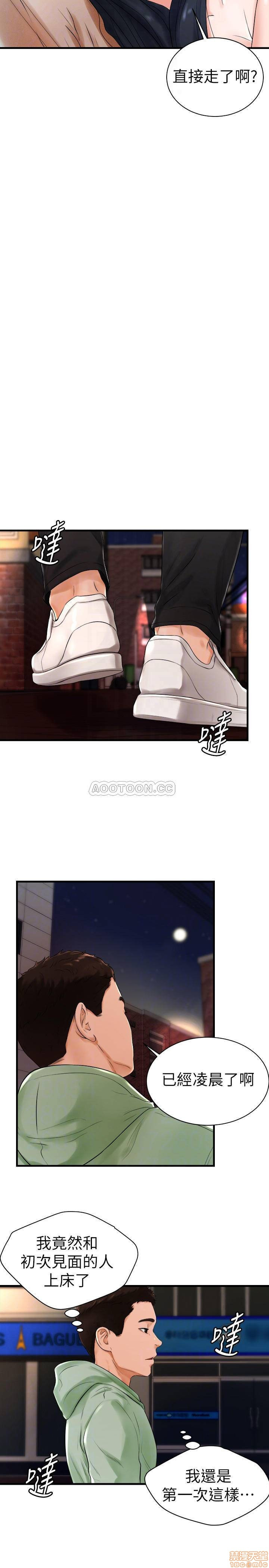 Billiard Room Love Raw Chapter 9 Page 14