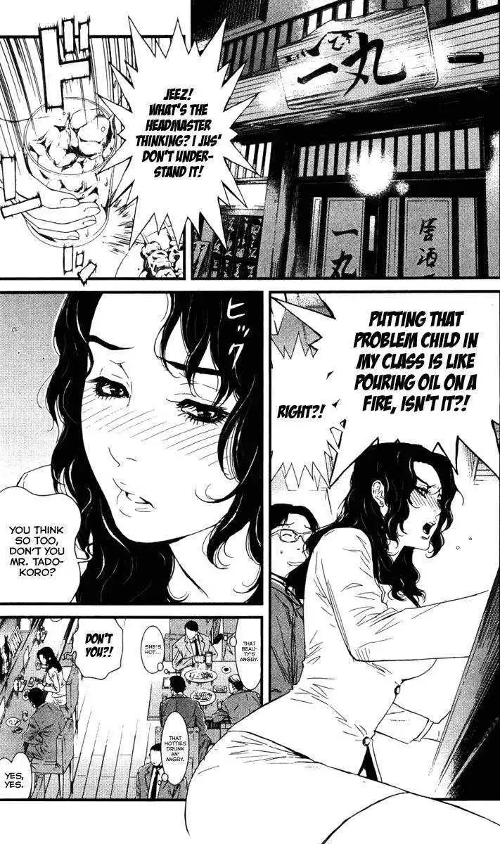 Wolf Guy: Ookami no Monshou Chapter 1 Page 7