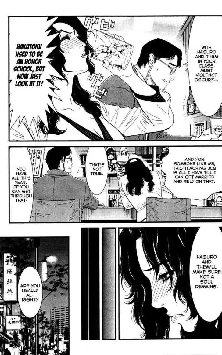 Wolf Guy: Ookami no Monshou Chapter 1 Page 8