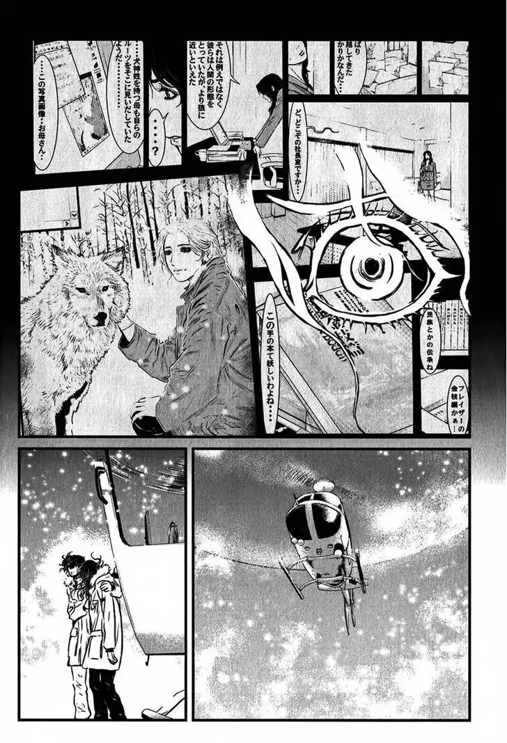 Wolf Guy: Ookami no Monshou Chapter 114 Page 15