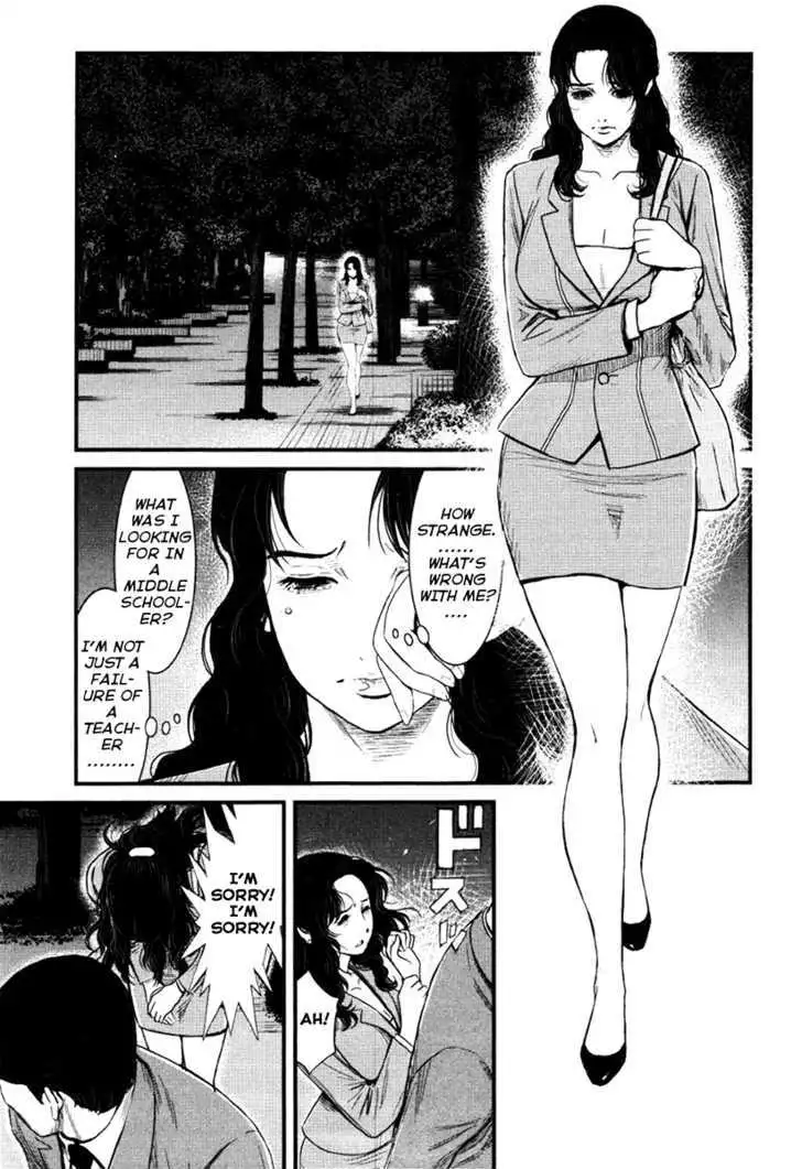 Wolf Guy: Ookami no Monshou Chapter 16 Page 2