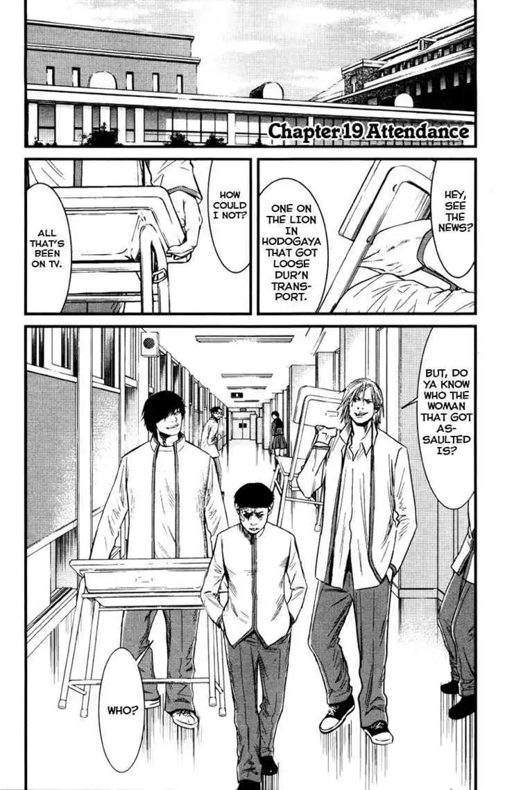 Wolf Guy: Ookami no Monshou Chapter 19 Page 4