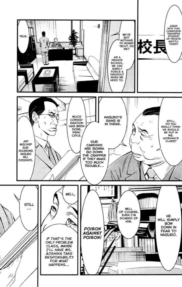 Wolf Guy: Ookami no Monshou Chapter 2 Page 2