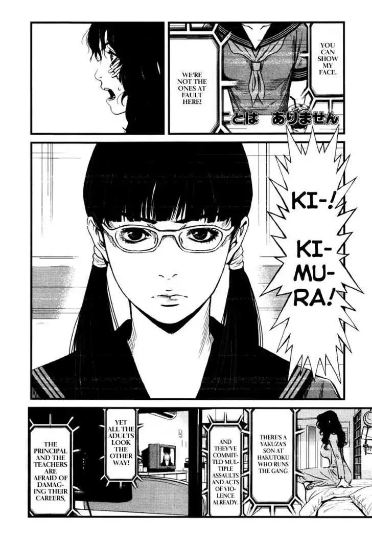 Wolf Guy: Ookami no Monshou Chapter 20 Page 7