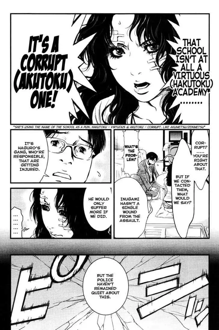 Wolf Guy: Ookami no Monshou Chapter 21 Page 8