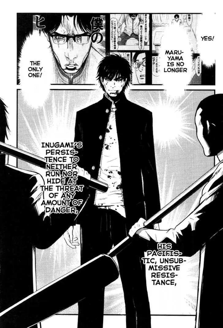 Wolf Guy: Ookami no Monshou Chapter 22 Page 14