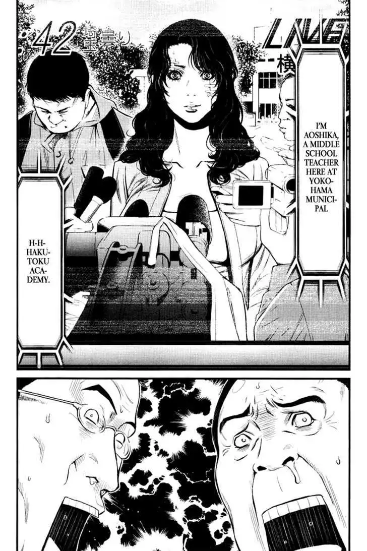 Wolf Guy: Ookami no Monshou Chapter 24 Page 3