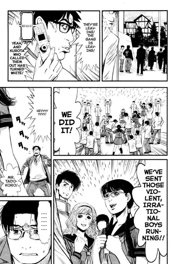Wolf Guy: Ookami no Monshou Chapter 24 Page 8