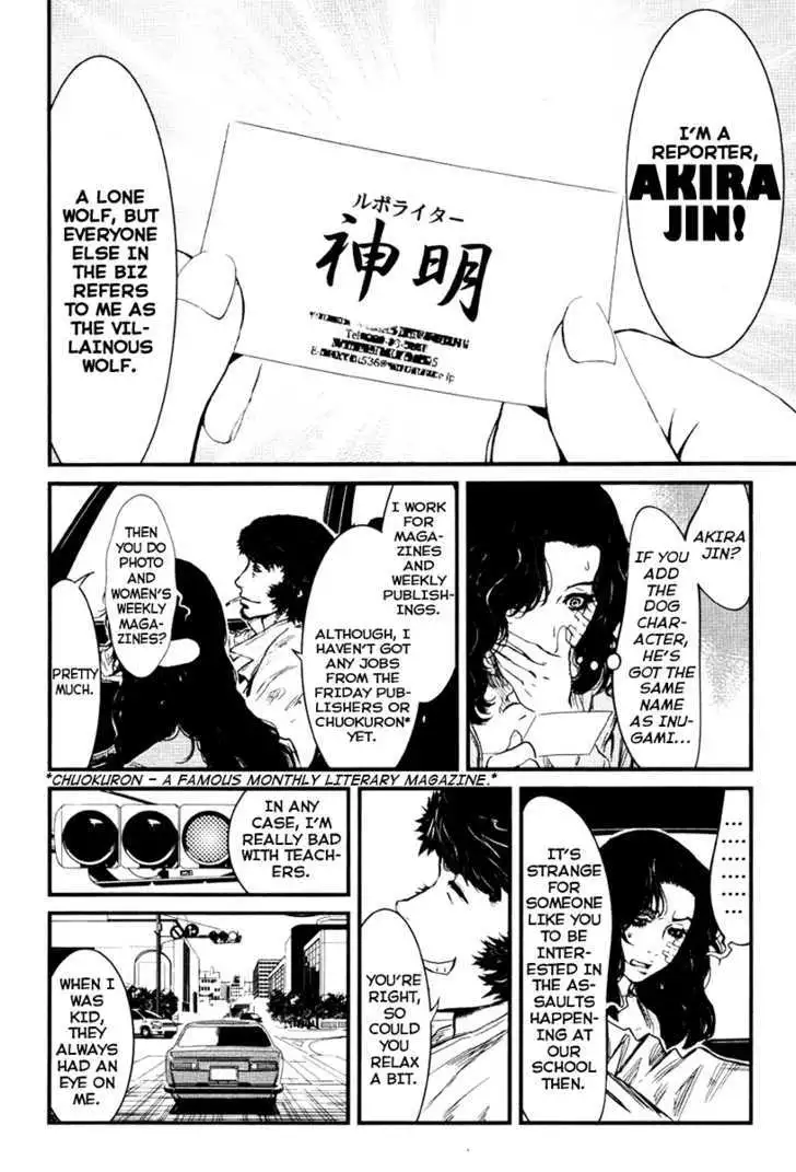 Wolf Guy: Ookami no Monshou Chapter 25 Page 19