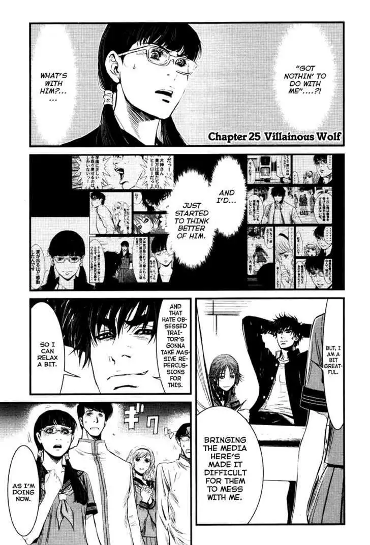 Wolf Guy: Ookami no Monshou Chapter 25 Page 2