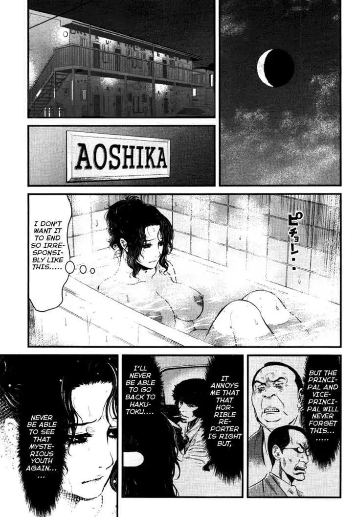 Wolf Guy: Ookami no Monshou Chapter 26 Page 13