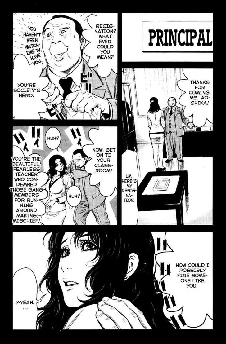 Wolf Guy: Ookami no Monshou Chapter 26 Page 16