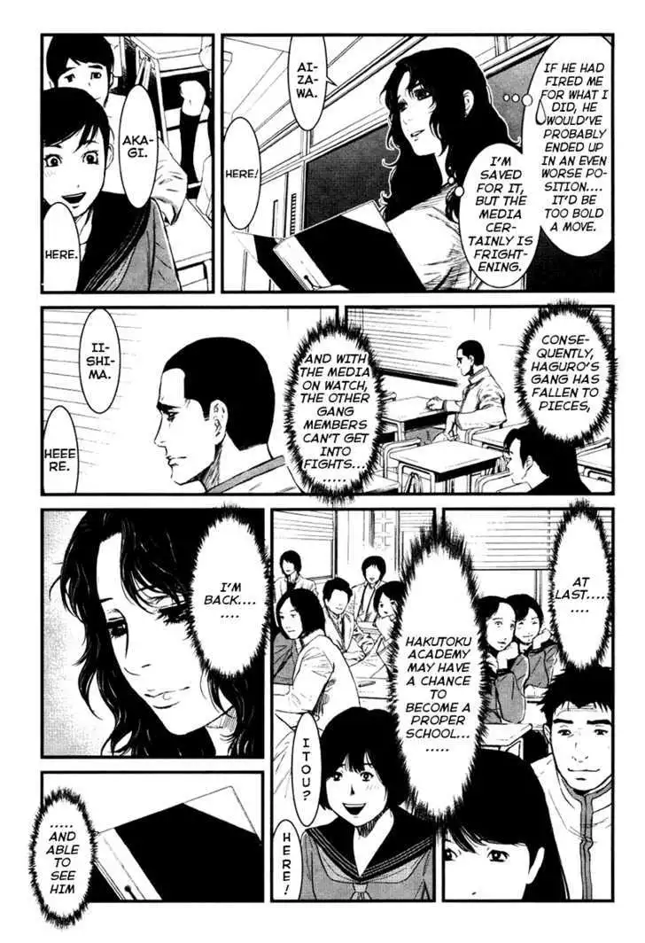 Wolf Guy: Ookami no Monshou Chapter 26 Page 17