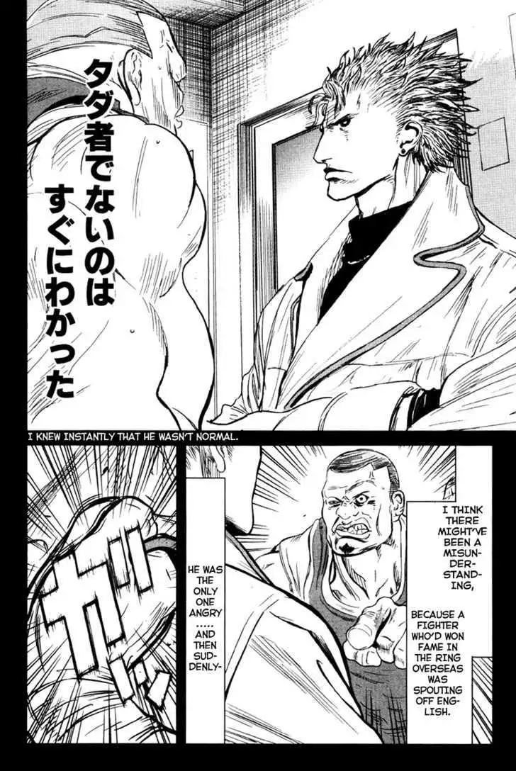 Wolf Guy: Ookami no Monshou Chapter 28 Page 17