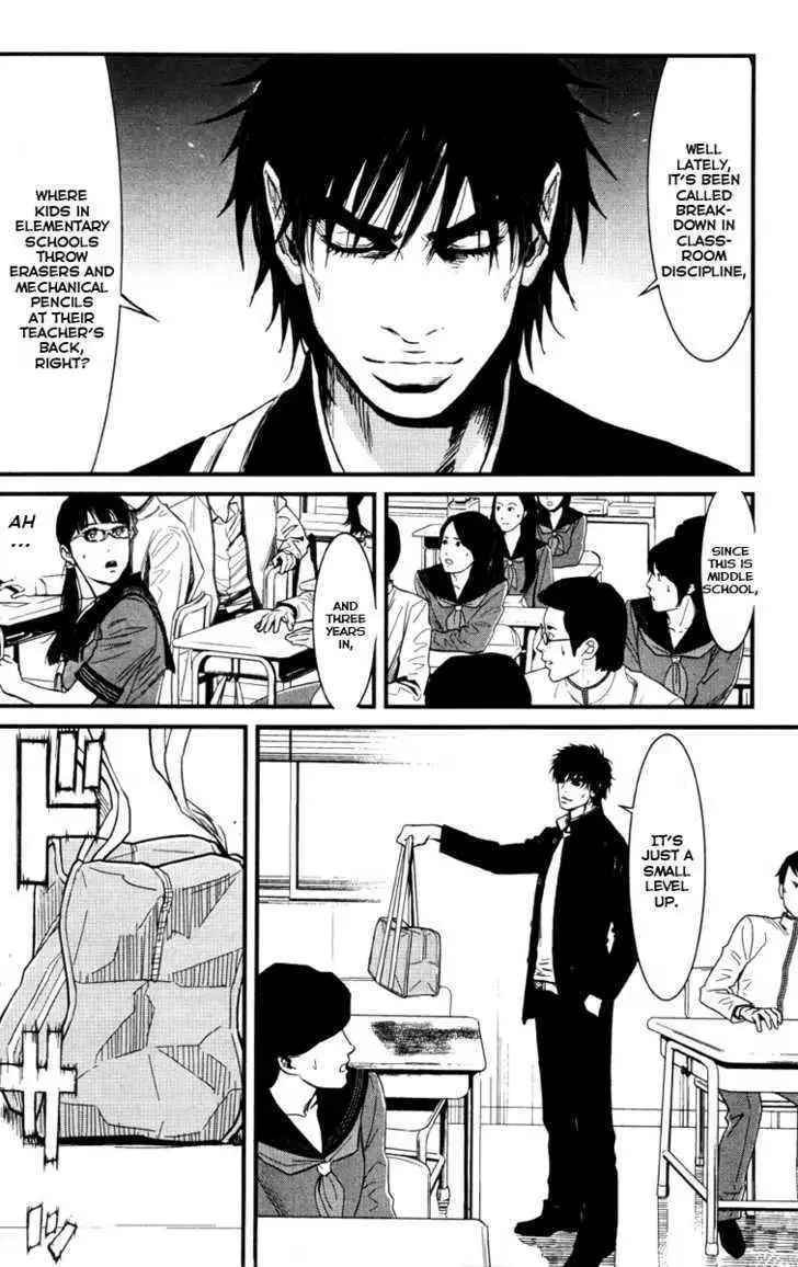 Wolf Guy: Ookami no Monshou Chapter 3 Page 4