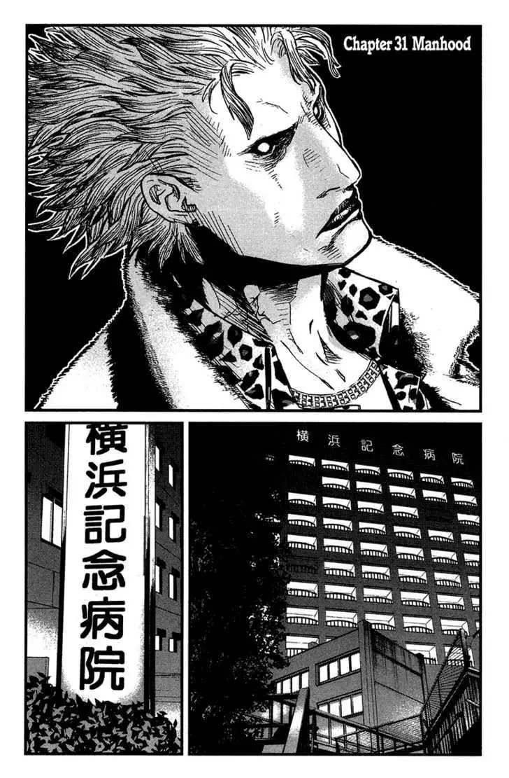 Wolf Guy: Ookami no Monshou Chapter 31 Page 3
