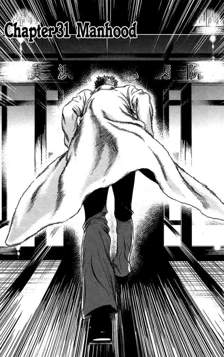 Wolf Guy: Ookami no Monshou Chapter 31 Page 4
