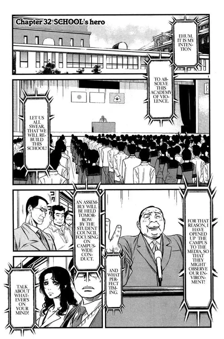 Wolf Guy: Ookami no Monshou Chapter 32 Page 3