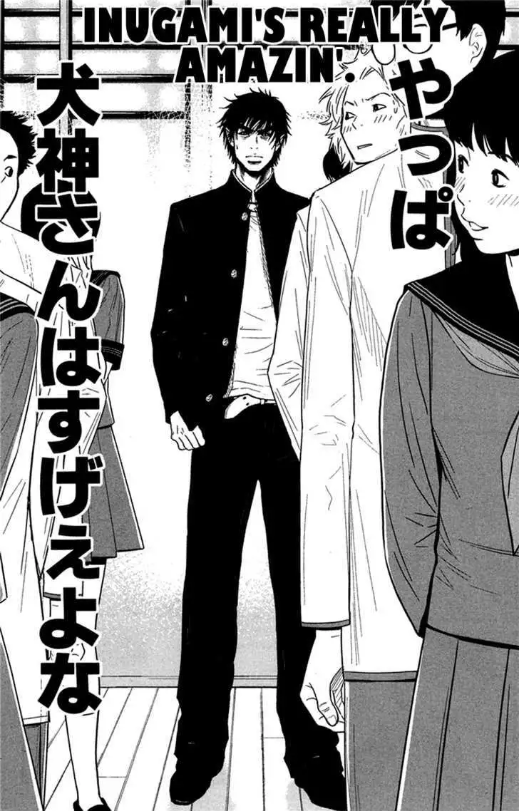 Wolf Guy: Ookami no Monshou Chapter 32 Page 5