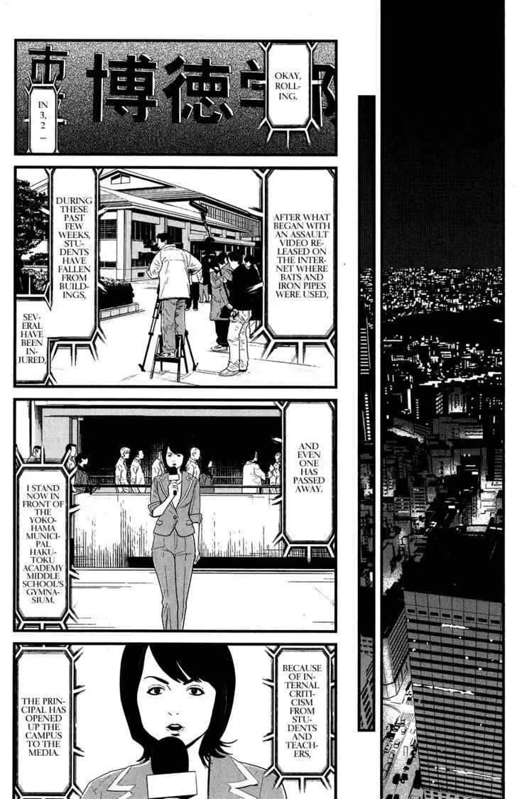 Wolf Guy: Ookami no Monshou Chapter 33 Page 5