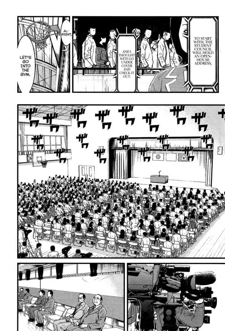 Wolf Guy: Ookami no Monshou Chapter 33 Page 6