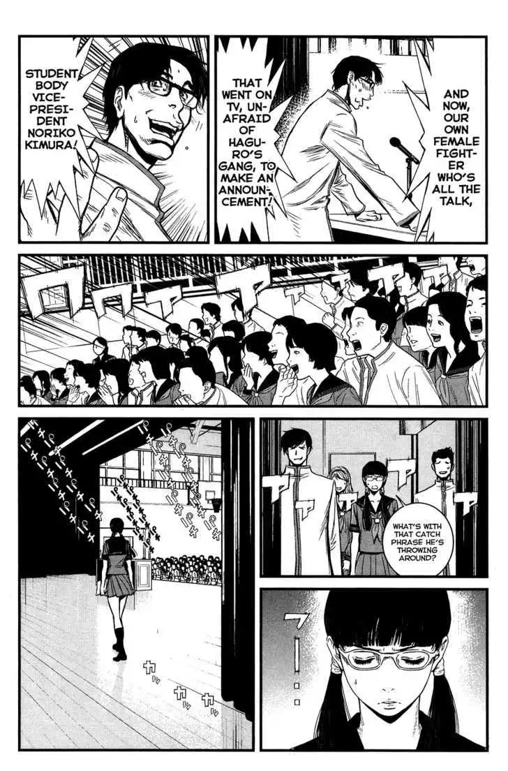 Wolf Guy: Ookami no Monshou Chapter 33 Page 8