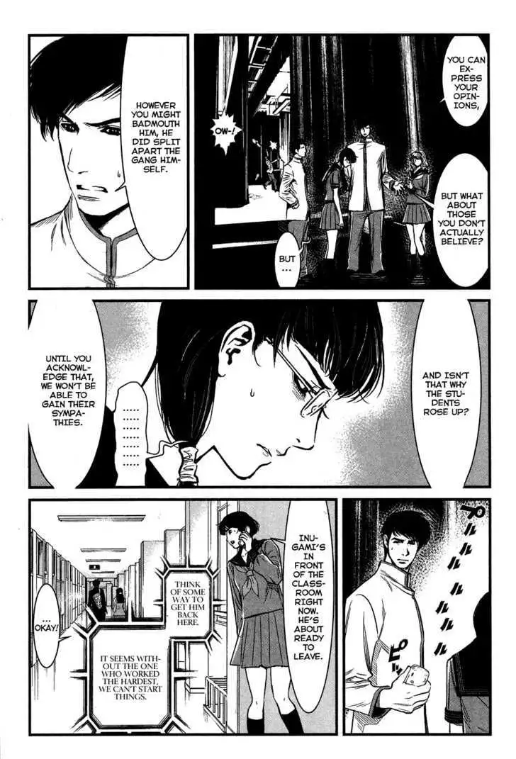 Wolf Guy: Ookami no Monshou Chapter 34 Page 7
