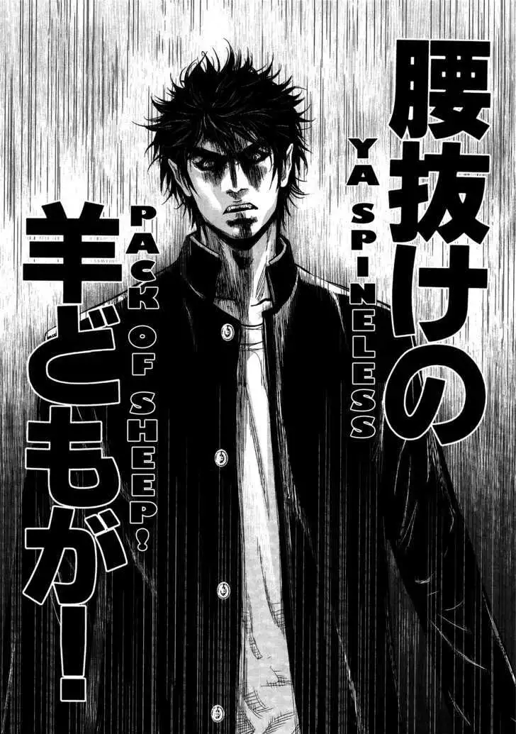 Wolf Guy: Ookami no Monshou Chapter 35 Page 18