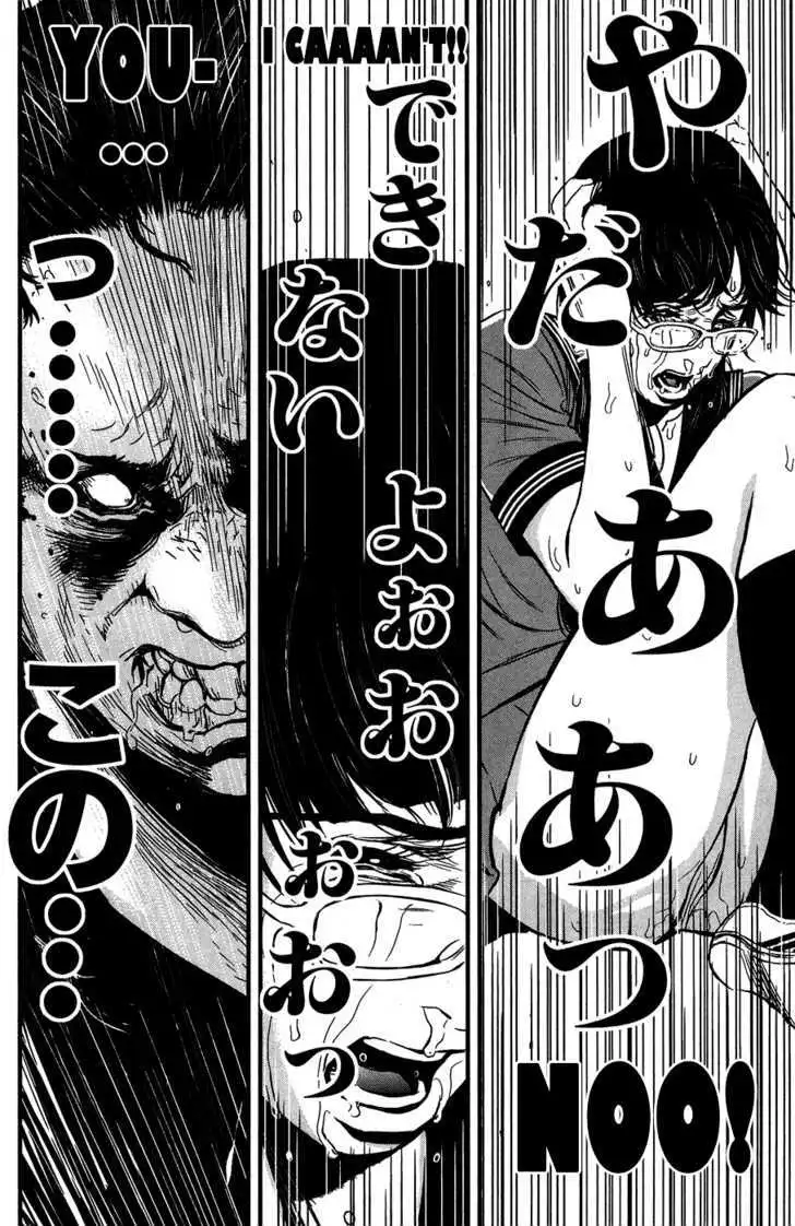 Wolf Guy: Ookami no Monshou Chapter 38 Page 14
