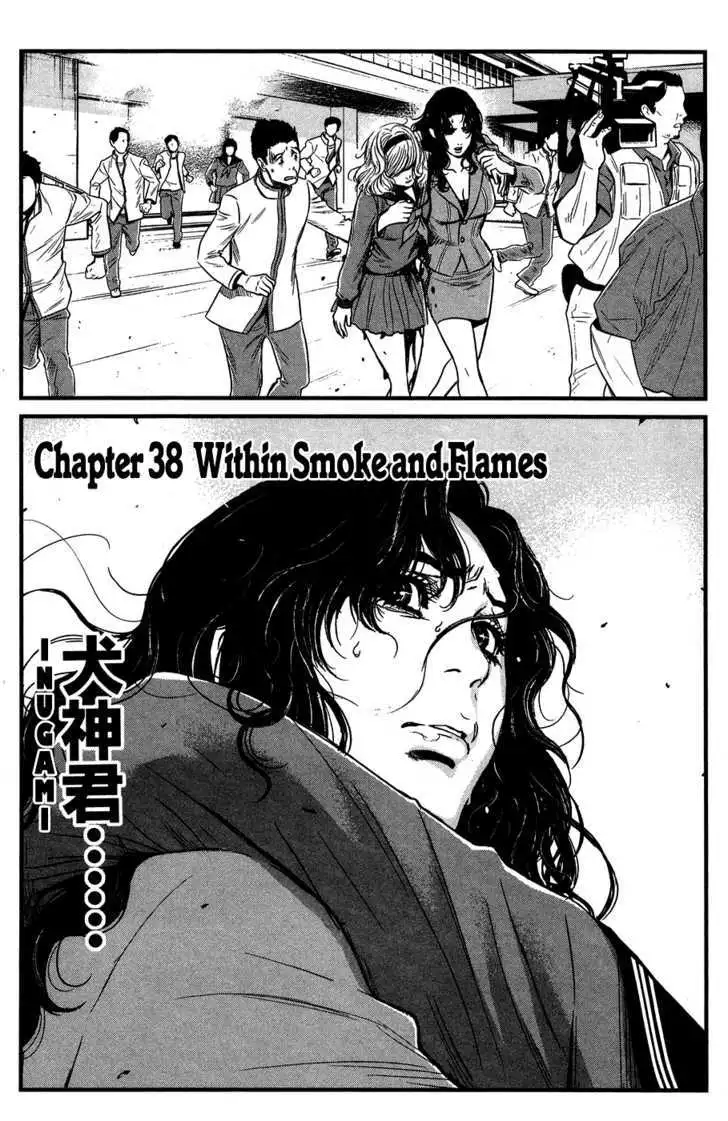 Wolf Guy: Ookami no Monshou Chapter 38 Page 4