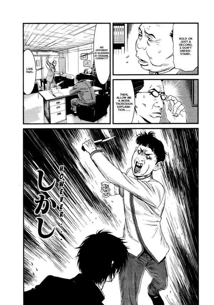 Wolf Guy: Ookami no Monshou Chapter 4 Page 2