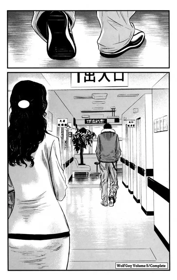 Wolf Guy: Ookami no Monshou Chapter 48 Page 20