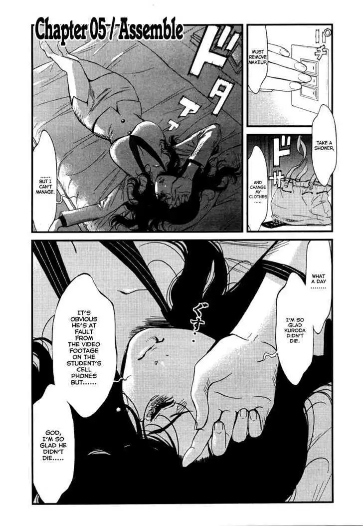 Wolf Guy: Ookami no Monshou Chapter 5 Page 1