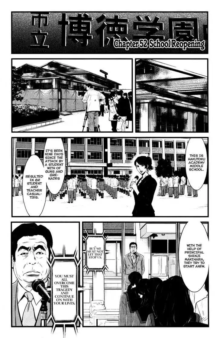 Wolf Guy: Ookami no Monshou Chapter 52 Page 2