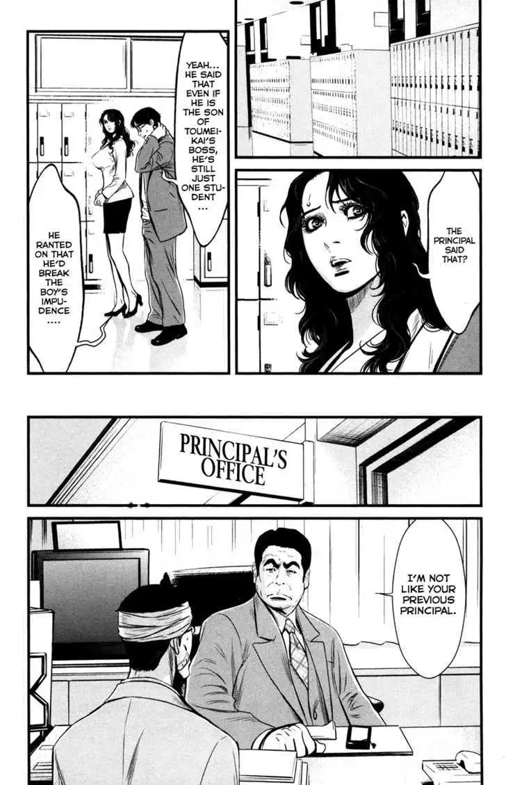Wolf Guy: Ookami no Monshou Chapter 52 Page 5