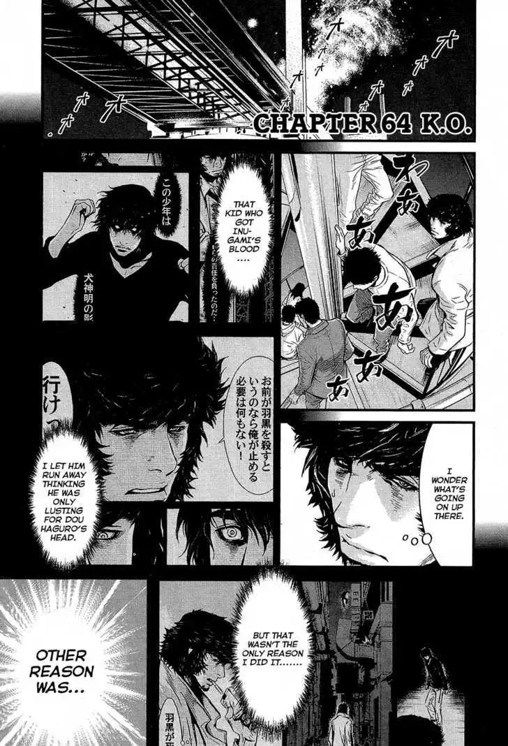 Wolf Guy: Ookami no Monshou Chapter 64 Page 3