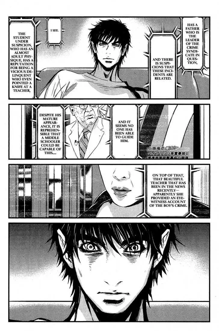 Wolf Guy: Ookami no Monshou Chapter 67 Page 13