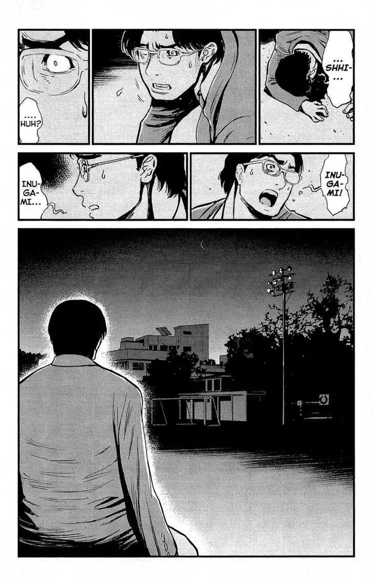 Wolf Guy: Ookami no Monshou Chapter 71 Page 21