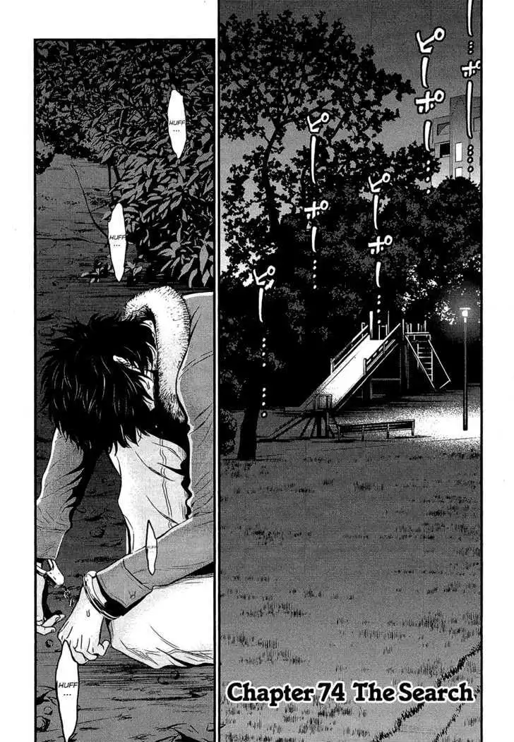 Wolf Guy: Ookami no Monshou Chapter 74 Page 4