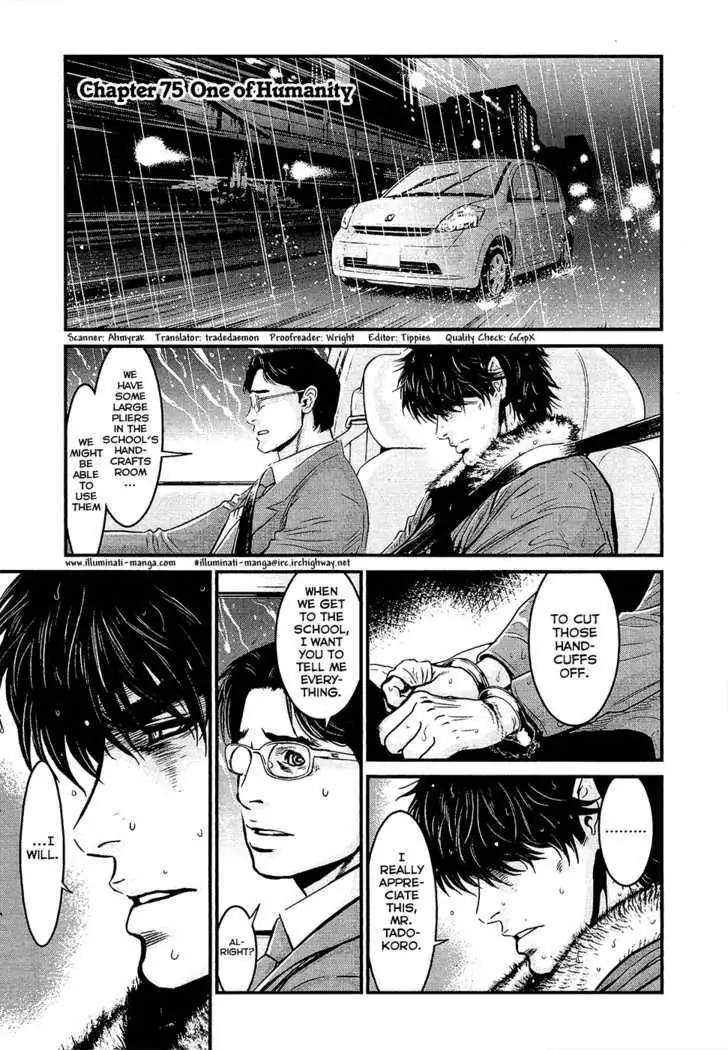 Wolf Guy: Ookami no Monshou Chapter 75 Page 1