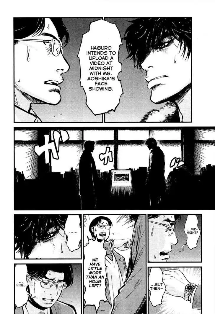 Wolf Guy: Ookami no Monshou Chapter 75 Page 16