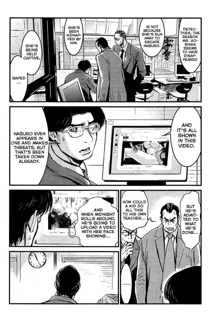 Wolf Guy: Ookami no Monshou Chapter 77 Page 13