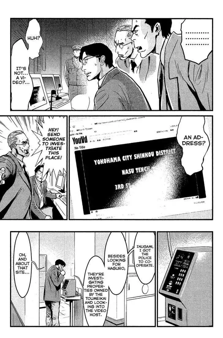 Wolf Guy: Ookami no Monshou Chapter 77 Page 15