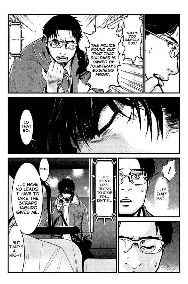 Wolf Guy: Ookami no Monshou Chapter 77 Page 17