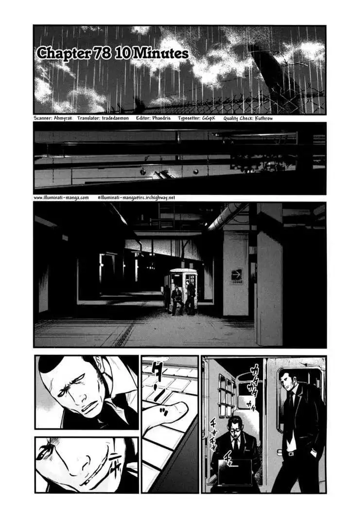 Wolf Guy: Ookami no Monshou Chapter 78 Page 5