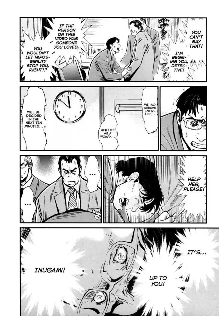 Wolf Guy: Ookami no Monshou Chapter 78 Page 8