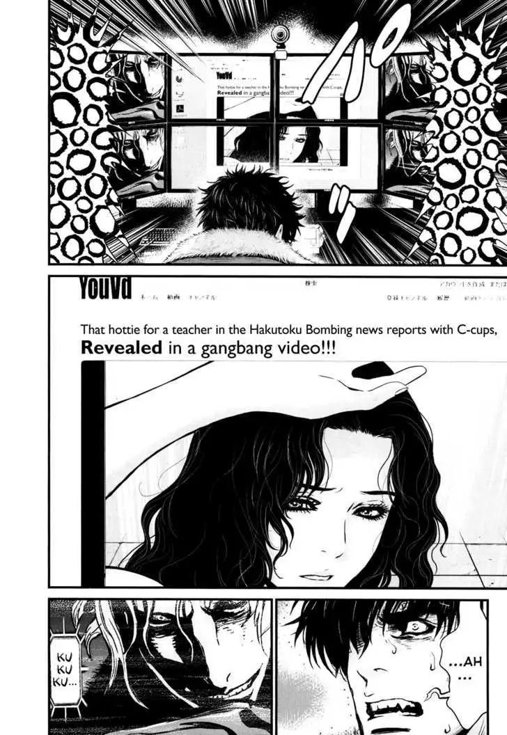 Wolf Guy: Ookami no Monshou Chapter 80 Page 3