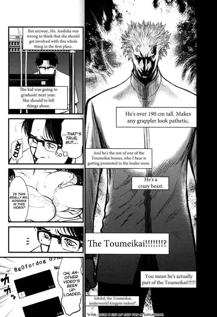 Wolf Guy: Ookami no Monshou Chapter 82 Page 9