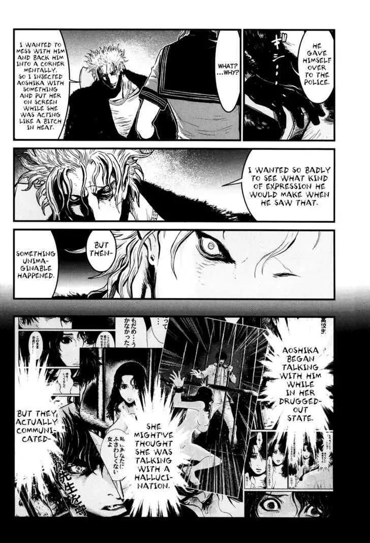 Wolf Guy: Ookami no Monshou Chapter 84 Page 13